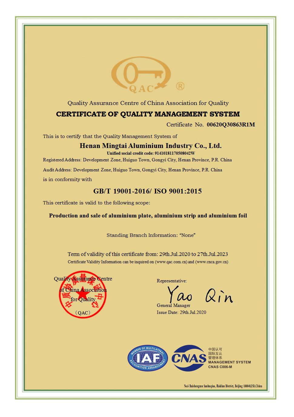 太阳集团tyc151GB/T19001-2016/ISO9001-2015认证